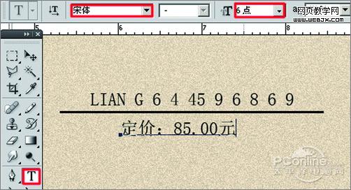 photoshop cs4打造《红楼梦》封面设计