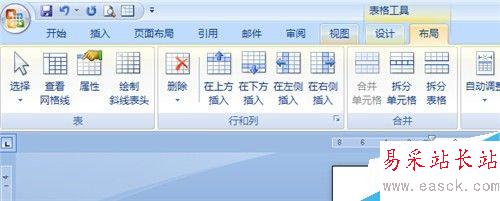 word文档编辑表格的几个技巧