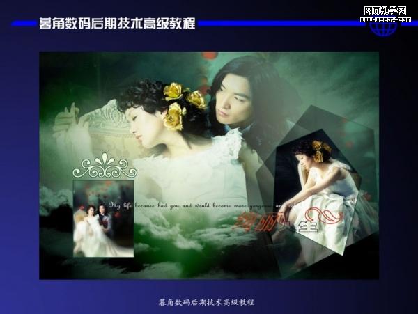 photoshop数码后期处理教程:色彩搭配高级技巧_网页设计