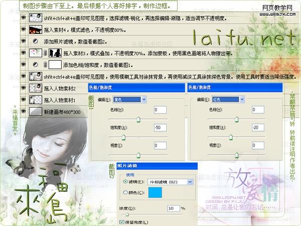 ps照片融合教程:蓝色调唯美美女图片_网页设计