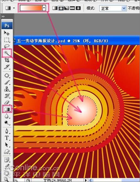 photoshopcs3打造五一劳动节海报