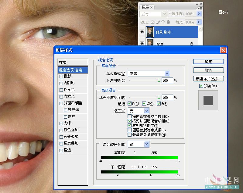 photoshop教程:mm肤色处理方法汇总