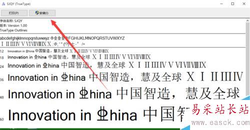 word中怎么插入三级钢钢筋符号