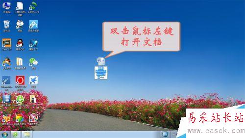 如何调整word页边距