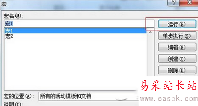 word2010怎么录制宏 word2010录制宏操作流程1