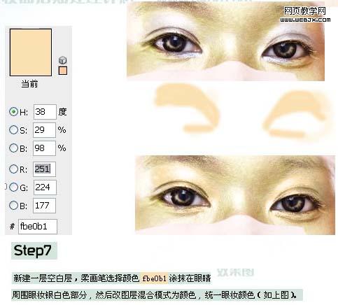 photoshop摄影作品后期细节处理_网页设计