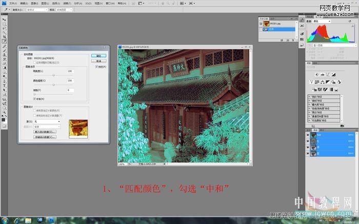 ps调色教程:校正偏红风景照片_webjx.com