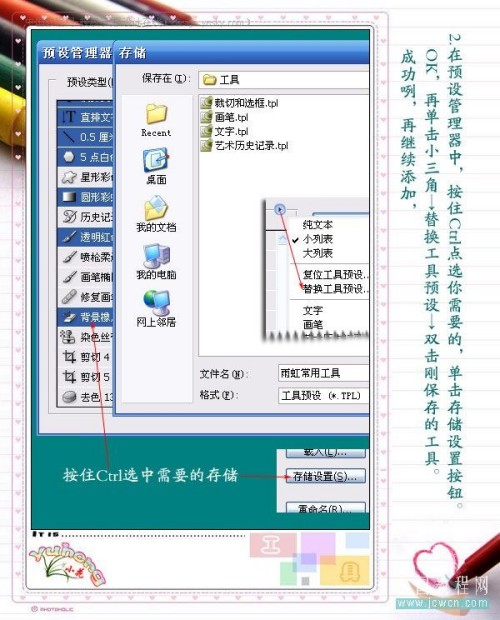 photoshop笔刷的预设2_网页设计转载