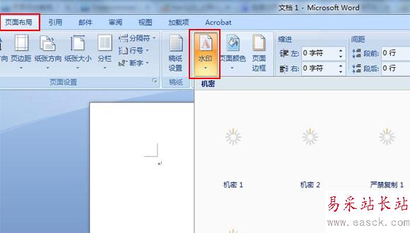 添加文字水印