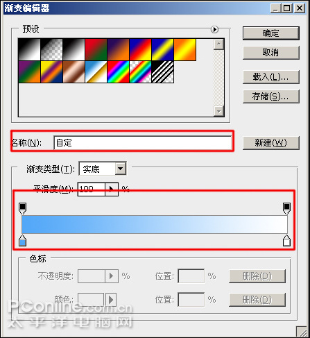 photoshop cs4绘制矢量312植树节卡通宣传画