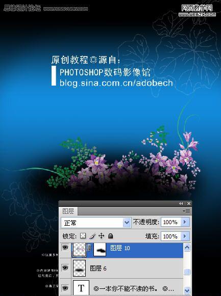 ps教程:制作非常时尚华丽风格的宣传海报_网页设计