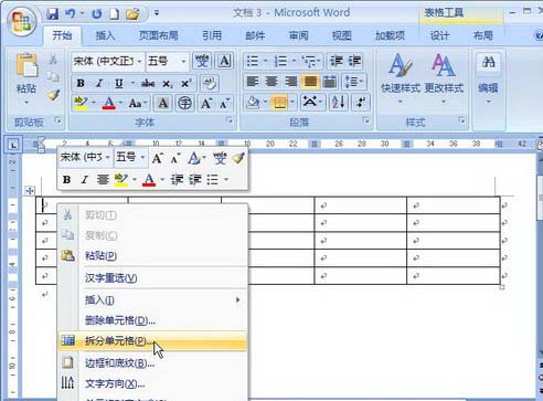 选择“拆分单元格”命令