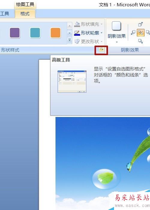 word图文实例——歌词配图