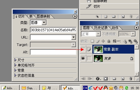photoshop详细制作模糊动感非主流闪图_webjx.com