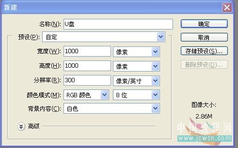 photoshop详细绘制质感8gb的u盘_webjx.com