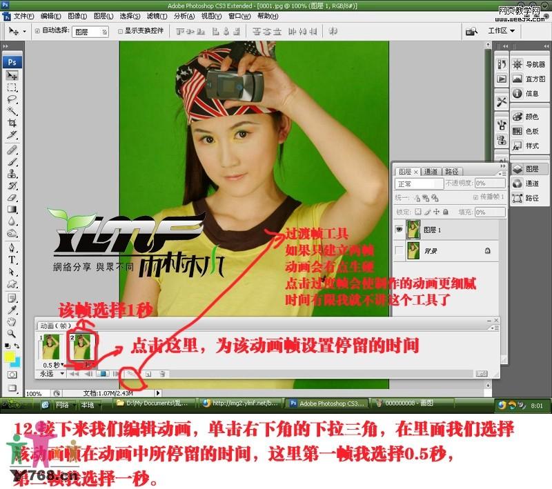photoshop液化滤镜给美女瘦身技巧教程_网页设计