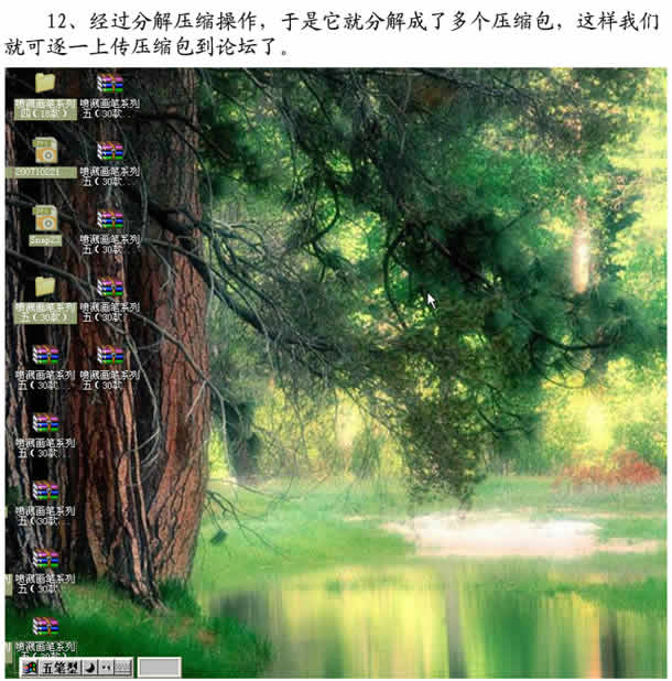 photoshop中自定义画笔及分卷压缩的技巧_网页设计转载