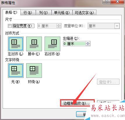 Word2010如何设置带颜色的底纹样式