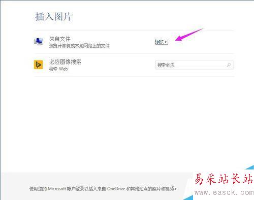 Word中如何更换已有图片