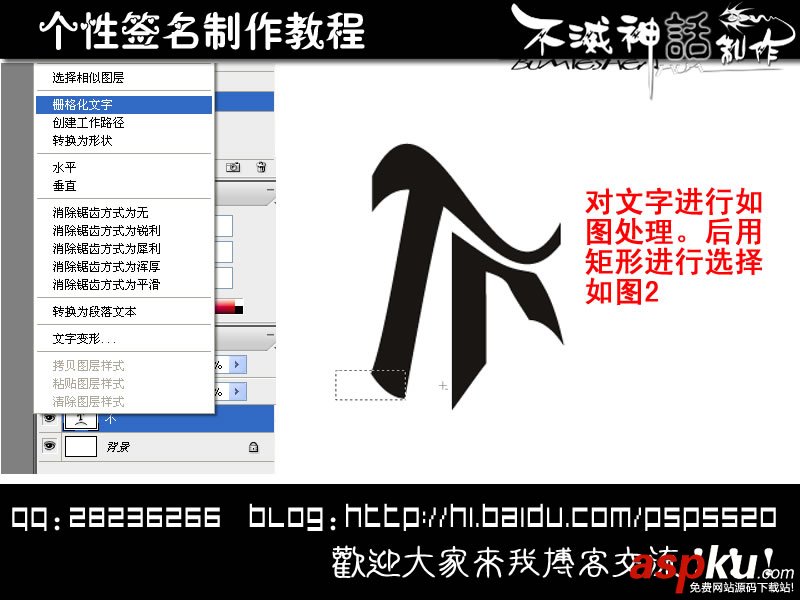 Photoshop,个性文字签名