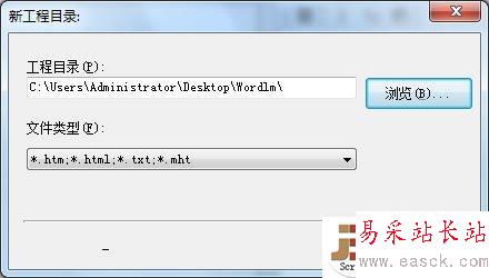 新建工程目录