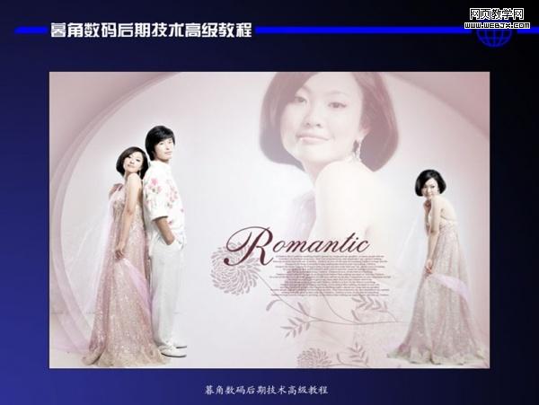 photoshop数码后期处理教程:色彩搭配高级技巧_网页设计