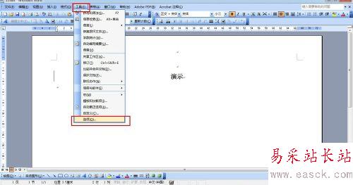 word2003文章左侧多出一条竖线的解决办法