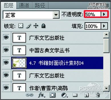 photoshop cs4打造《红楼梦》封面设计
