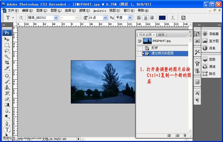 photoshop模拟自动白平衡偏色拍摄照片处理_webjxcom