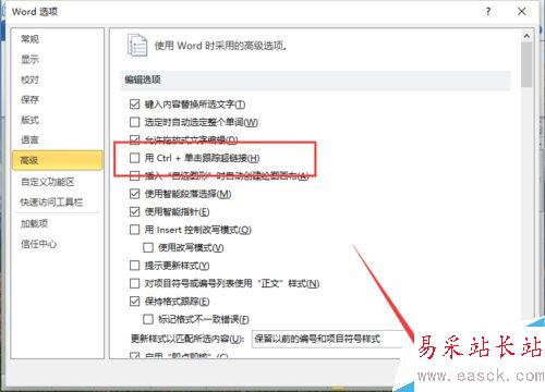 Word2010中修改超链接的打开方式