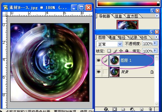妙用ps极坐标滤镜打造漂亮水晶球教程