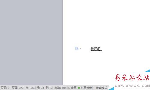 word删除空白页？word删除整页？怎么删除一页？
