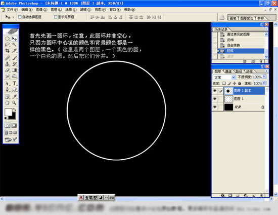 photoshop鼠绘星球爆炸时的冲击波