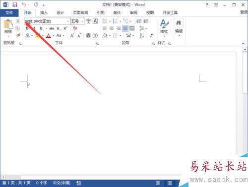 Word2013中如何使用逆序打印 逆序打印使用方法