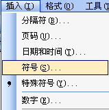 Word文档插入笑脸符号的方法  武林网