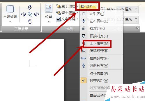 word文档如何制作同心圆