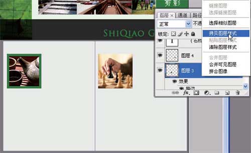 photoshop制作网站首页(2):首页内容的制作_网页设计webjx.com转载
