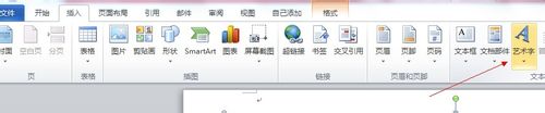 word制作三维立体文字