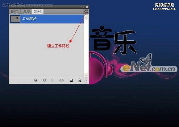 photoshop打造天语音乐年度盛典海报_webjx