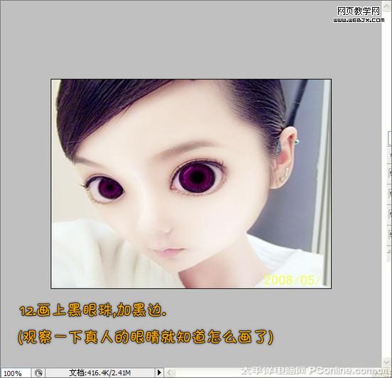 超可爱！photoshop把真人照做成sd娃娃