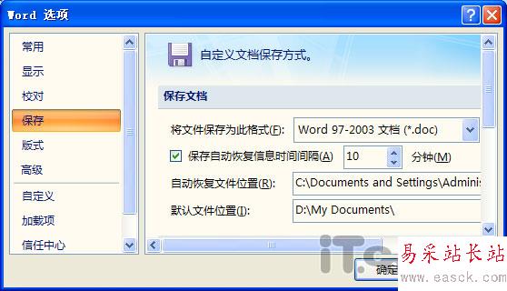 Word2007的docx改为doc格式