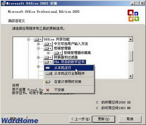 从本机运行