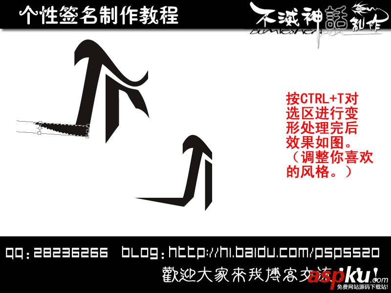 Photoshop,个性文字签名