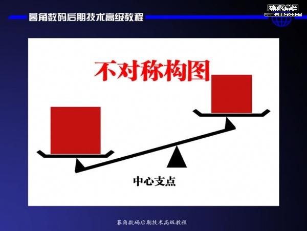 photoshop数码后期处理教程:色彩搭配高级技巧_网页设计