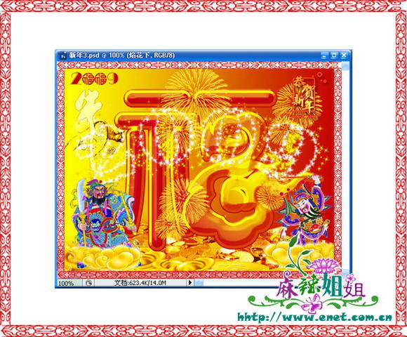 新年