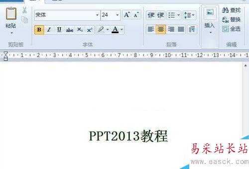 如何将ppt2013里面的文字转到Word