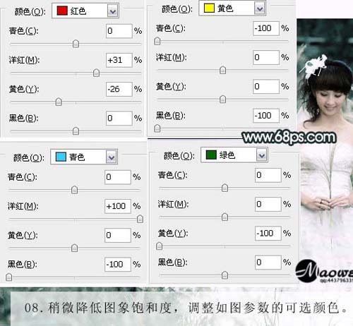 photoshop婚纱照片调色：柔美色调