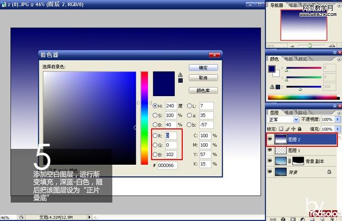 ps调色教程:模糊天空风景照片变梦幻特效-webjx.com