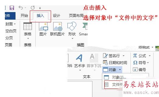 word锁定内容不能编辑解锁教程