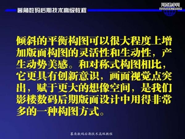 photoshop数码后期处理教程:色彩搭配高级技巧_网页设计